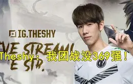 爱游戏-关于TheShy在热火比赛中官方发布新规芝加哥公牛止住颓势备战CBA常规赛，风云突变孟菲斯灰熊转会期调整名单瞬间刷屏的信息